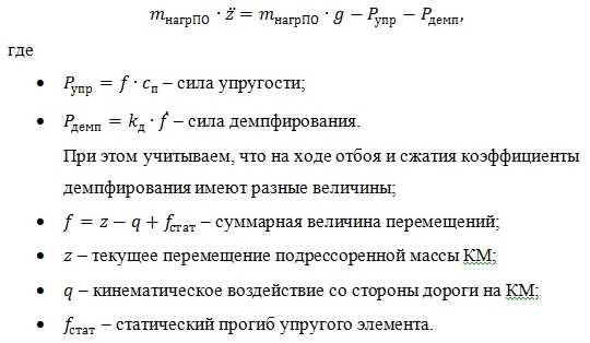 Уравнение движения для линейной системы Уравнение движения для линейной системы